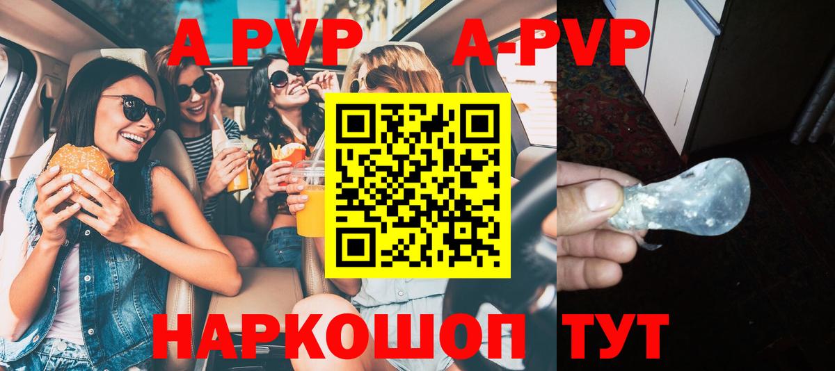 A-PVP Crystall  Вход с VPN  Альфа ПВП VHQ  Сердобск 