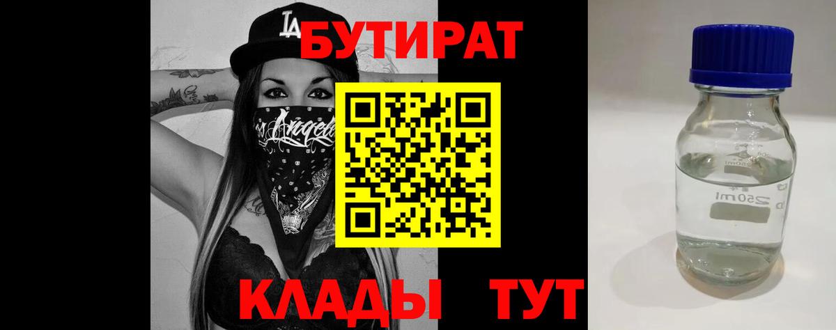 Сердобск  БУТИРАТ оксана  Вход с VPN 