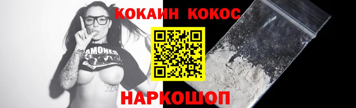 Cocaine Колумбийский Сердобск