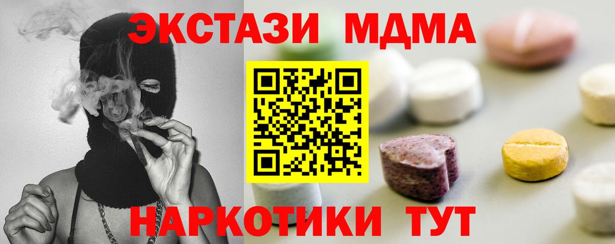 Экстази TESLA  Ecstasy DUBAI  Вход с VPN  Сердобск 