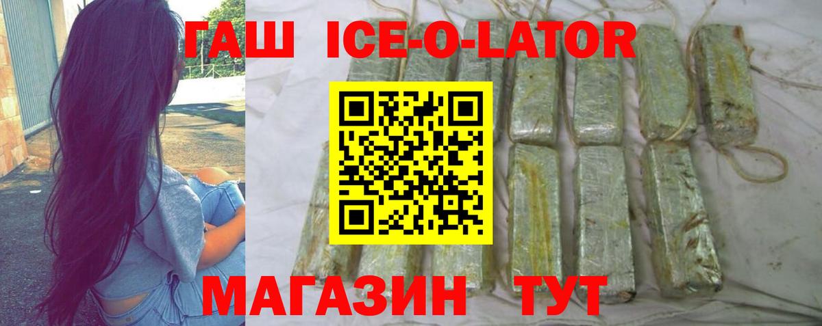 ГАШ хэш Сердобск