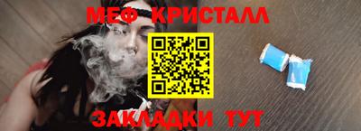 меф Рузаевка