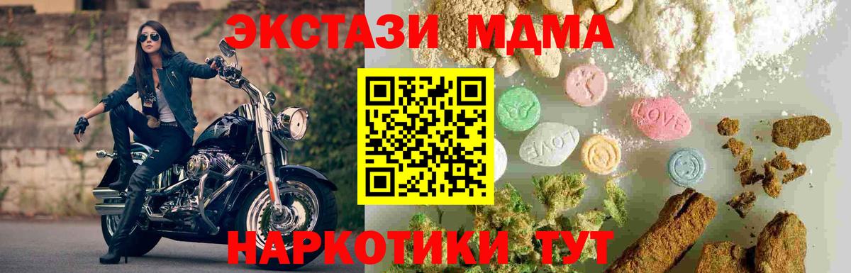 МДМА кристаллы  МДМА  Вход с VPN  Сердобск  MDMA кристаллы 