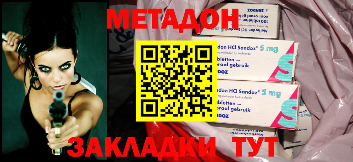 Метадон methadone  Вход с VPN  МЕТАДОН мёд  Сердобск 