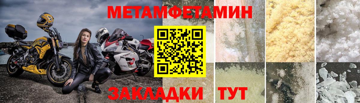МЕТАМФЕТАМИН кристалл Сердобск