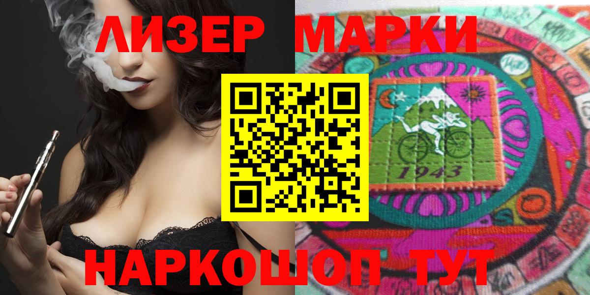 Марки 25I-NBOMe 1,8мг  Марки 25I-NBOMe 1,8мг  Сердобск  купить   Вход с VPN  Марки N-bome 